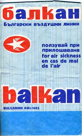 Balkan Bulgarian Airlines